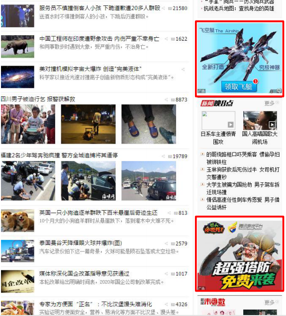 騰訊3.png